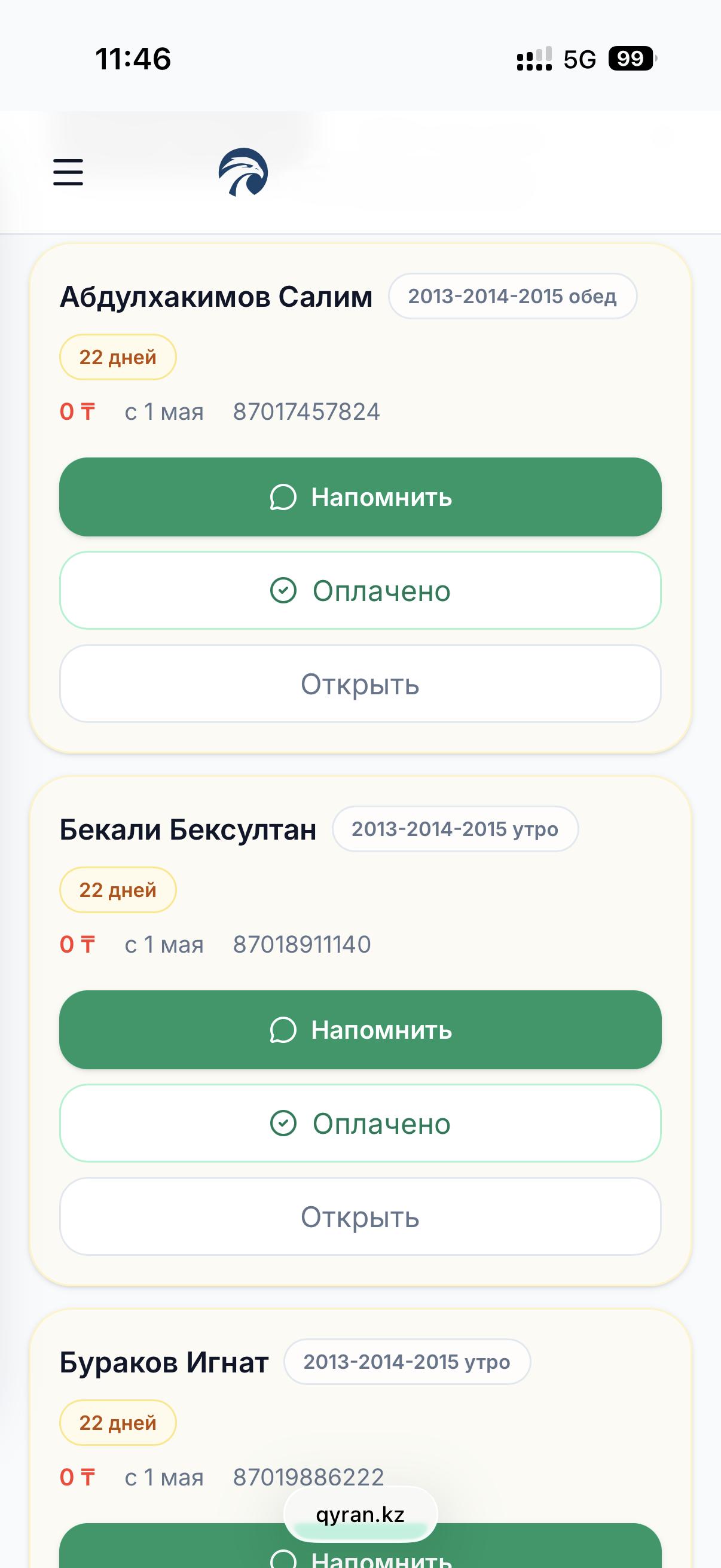 Должники